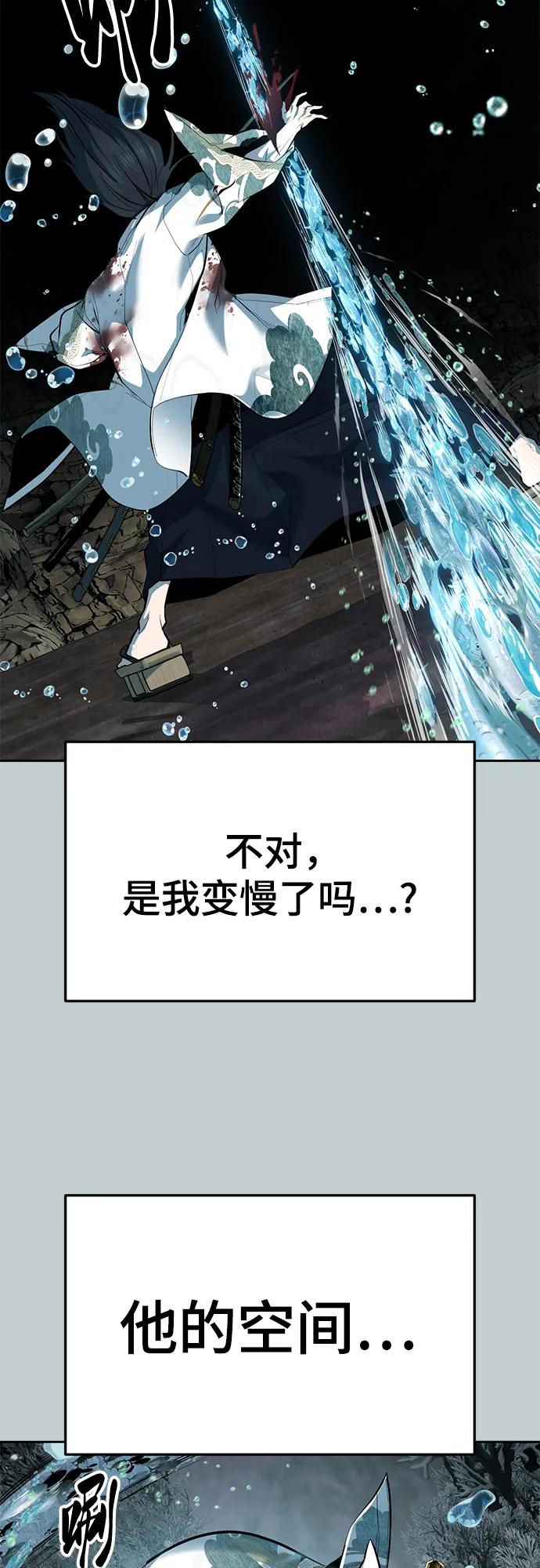 🍱死神少年 [第2部] 第149话 乖乖倒下吧 第13页
