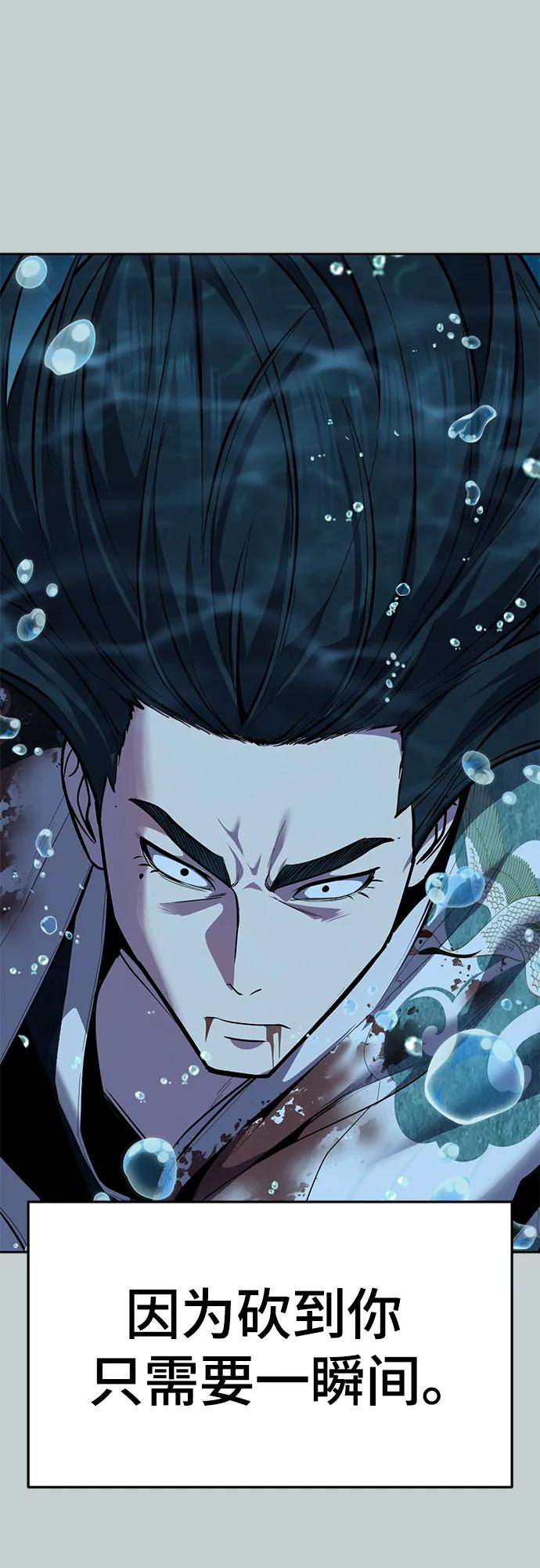 🍱死神少年 [第2部] 第149话 乖乖倒下吧 第17页