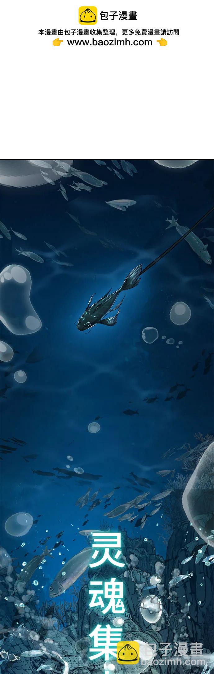 🍱死神少年 [第2部] 第149话 乖乖倒下吧 第2页