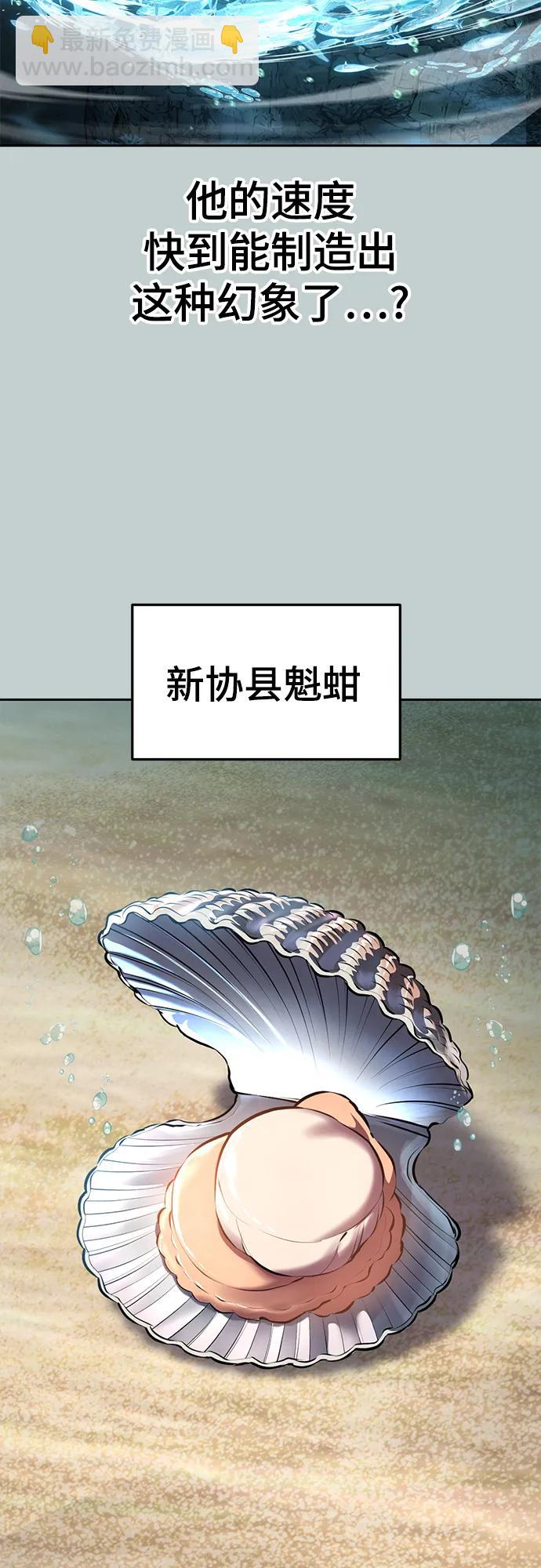 🍱死神少年 [第2部] 第149话 乖乖倒下吧 第22页