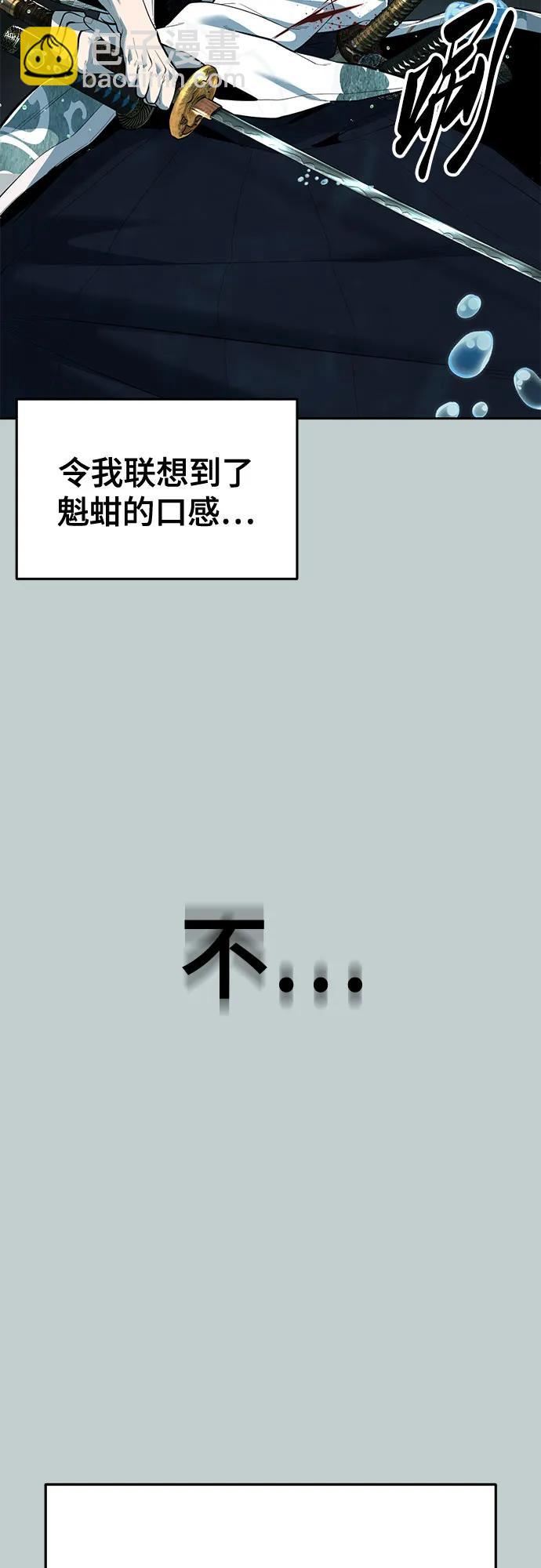 🍱死神少年 [第2部] 第149话 乖乖倒下吧 第25页