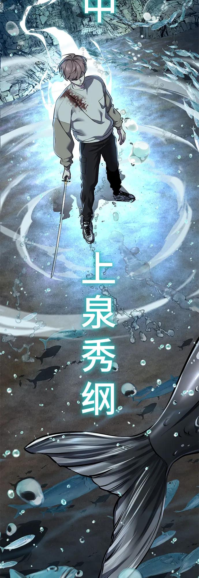 🍱死神少年 [第2部] 第149话 乖乖倒下吧 第3页