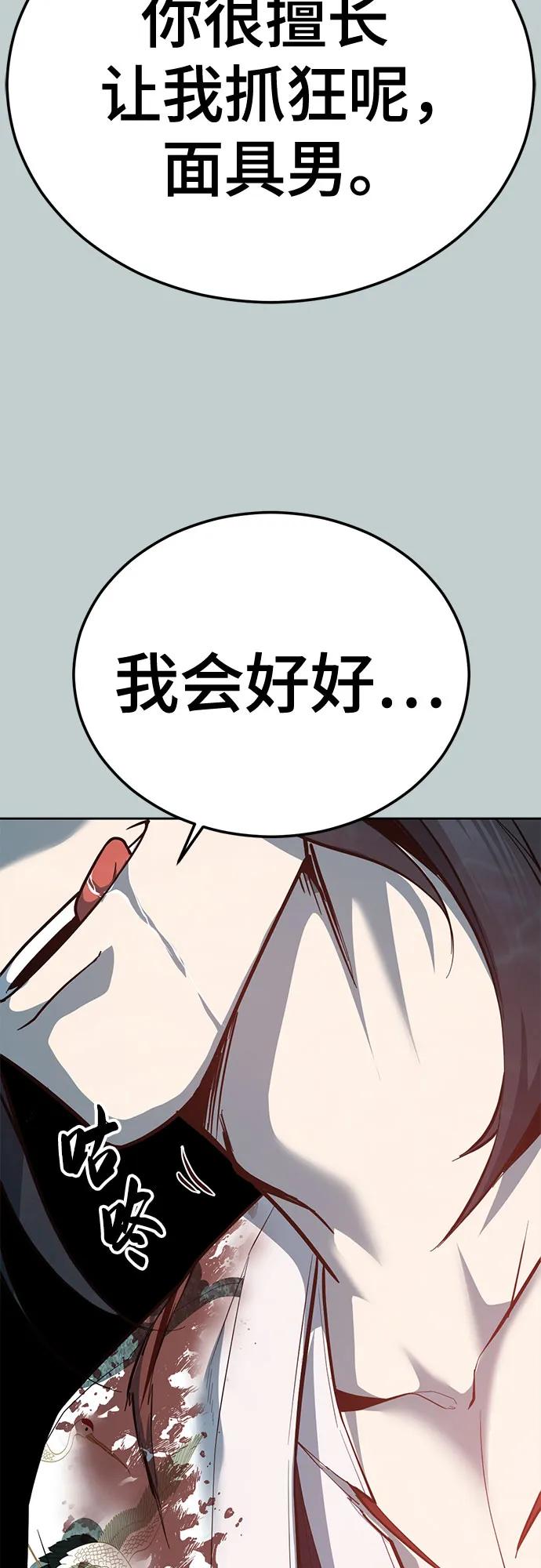 🍱死神少年 [第2部] 第149话 乖乖倒下吧 第30页