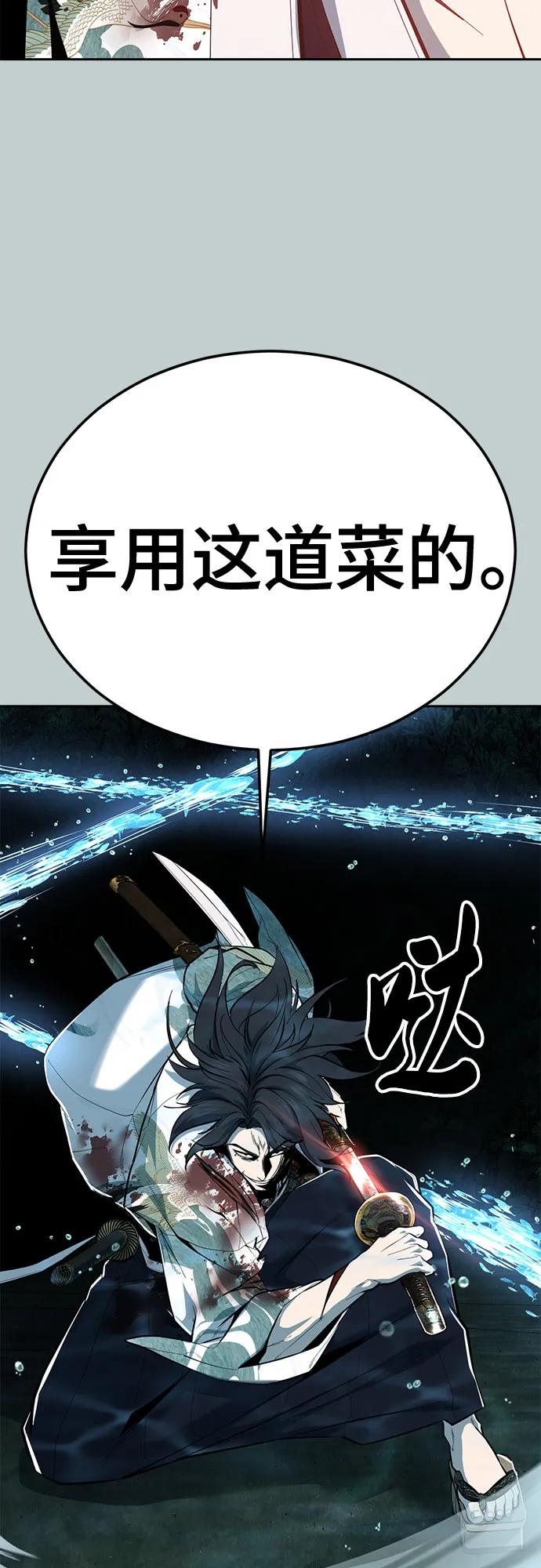 🍱死神少年 [第2部] 第149话 乖乖倒下吧 第31页