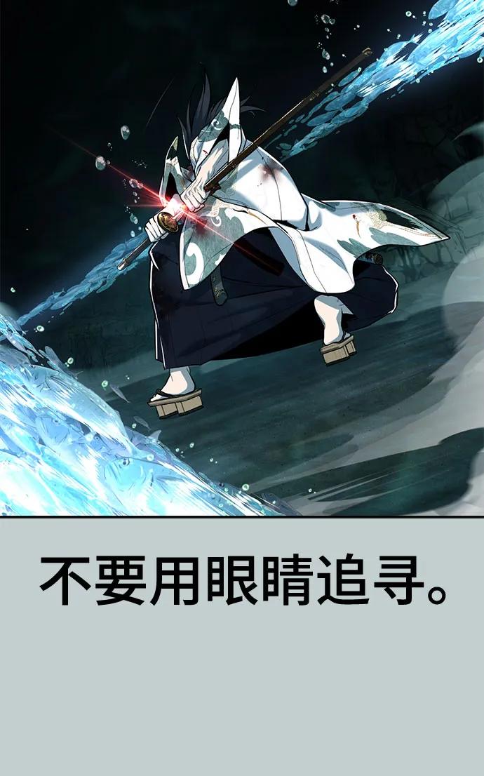 🍱死神少年 [第2部] 第149话 乖乖倒下吧 第33页