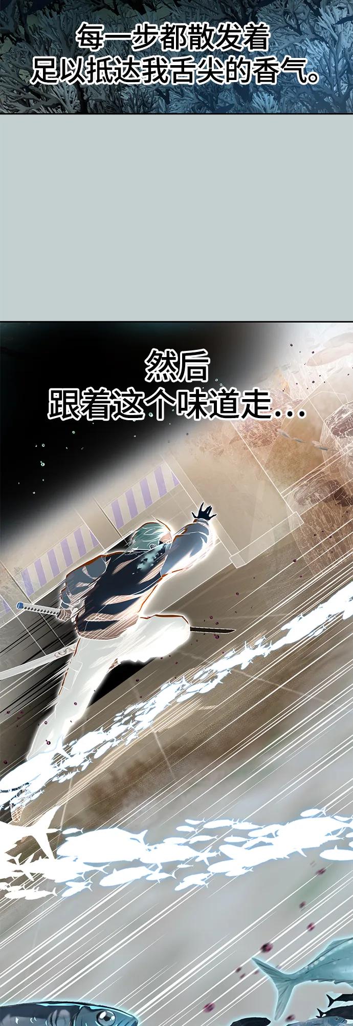 🍱死神少年 [第2部] 第149话 乖乖倒下吧 第36页