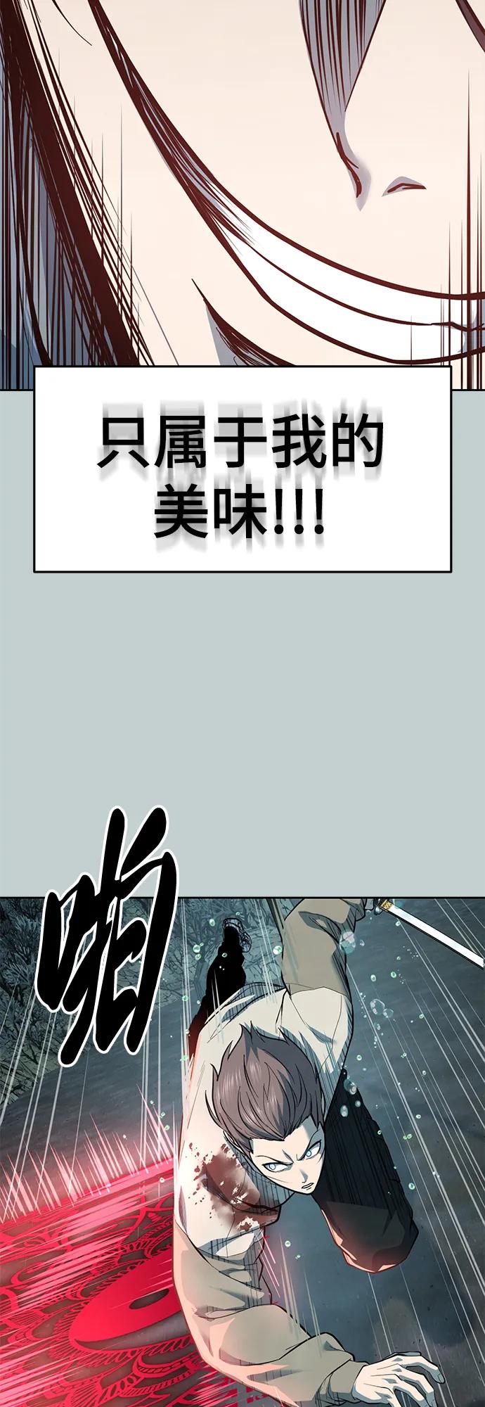 🍱死神少年 [第2部] 第149话 乖乖倒下吧 第38页