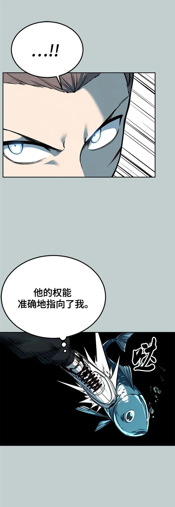 🍱死神少年 [第2部] 第149话 乖乖倒下吧 第42页