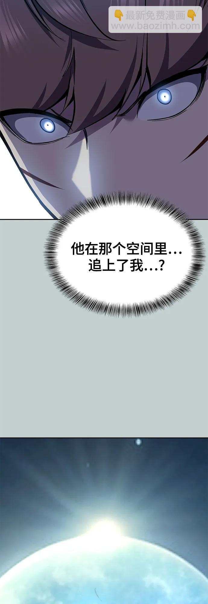 🍱死神少年 [第2部] 第149话 乖乖倒下吧 第47页