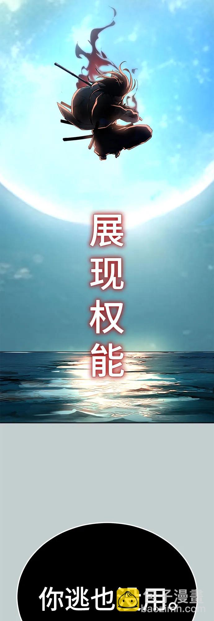 🍱死神少年 [第2部] 第149话 乖乖倒下吧 第48页