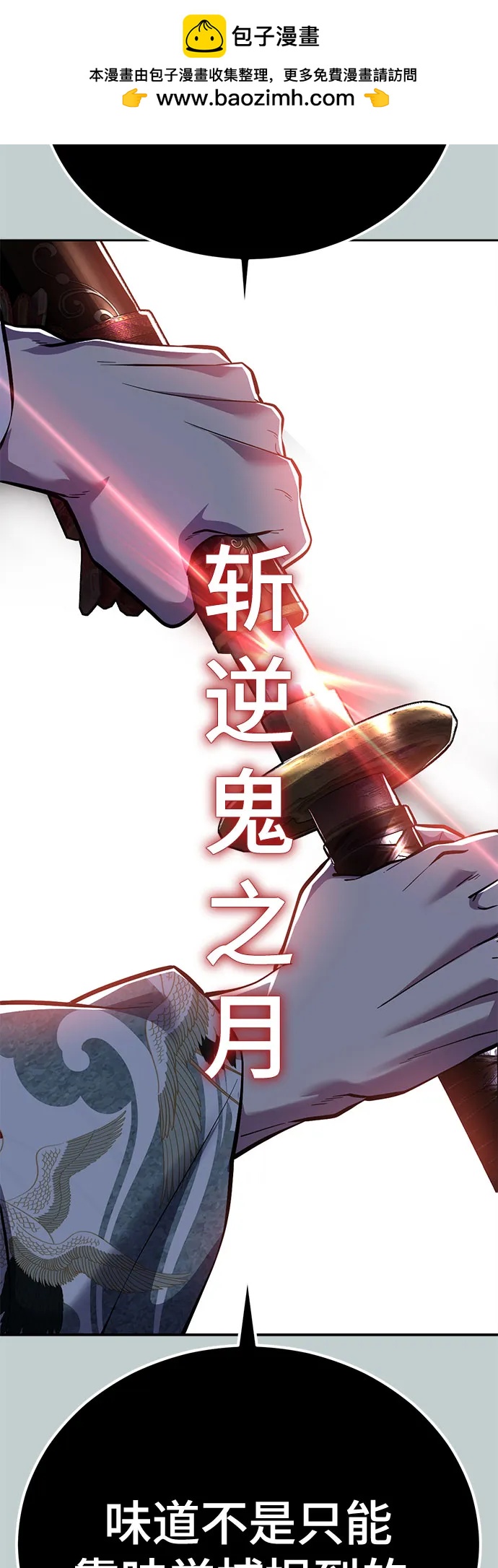 🍱死神少年 [第2部] 第149话 乖乖倒下吧 第49页
