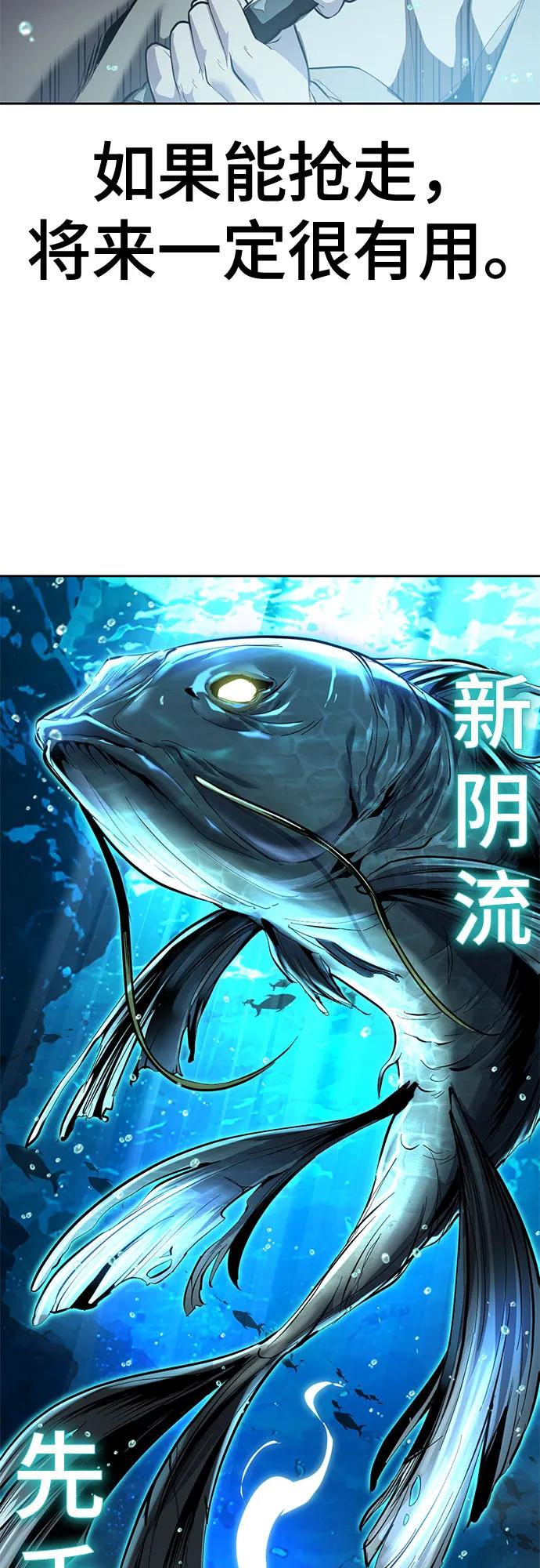 🍱死神少年 [第2部] 第149话 乖乖倒下吧 第5页