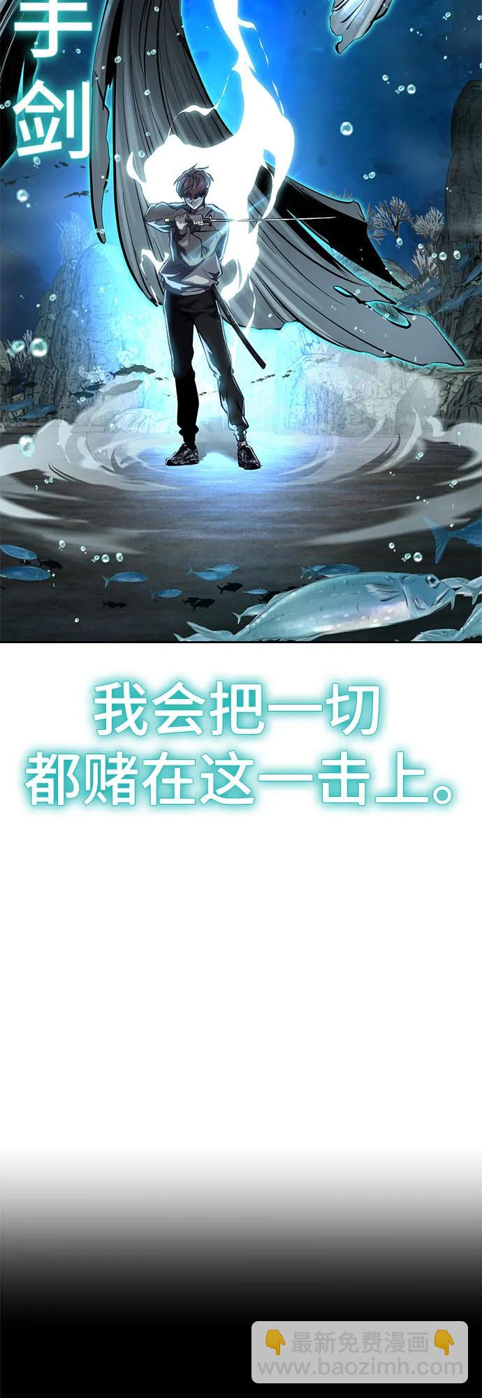 🍱死神少年 [第2部] 第149话 乖乖倒下吧 第6页