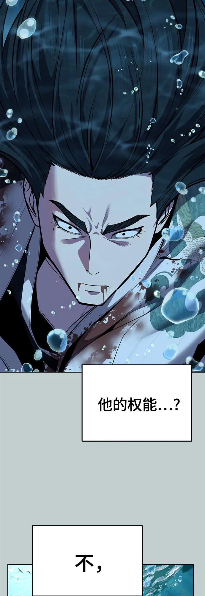 🍱死神少年 [第2部] 第149话 乖乖倒下吧 第8页