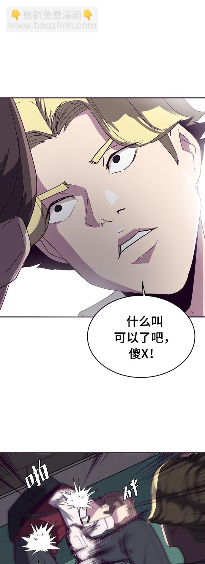 🍱死神少年 [第3话] 发光的紫水晶（2） 第12页