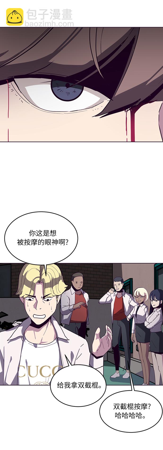 🍱死神少年 [第3话] 发光的紫水晶（2） 第15页