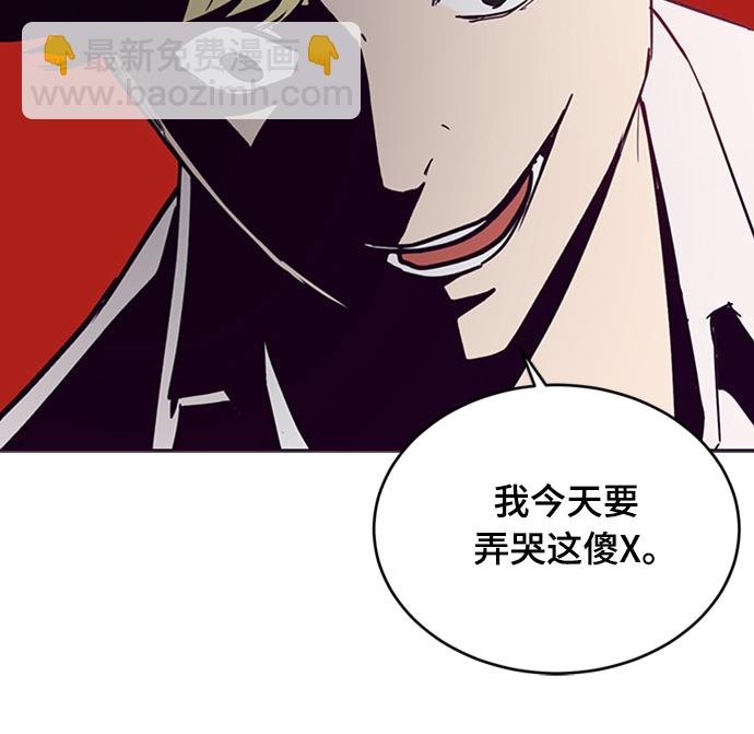 🍱死神少年 [第3话] 发光的紫水晶（2） 第17页