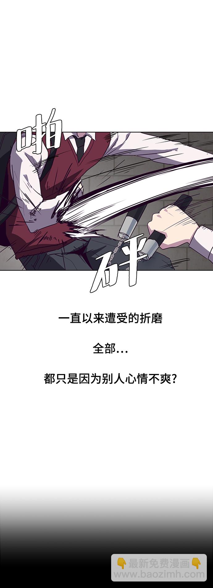 🍱死神少年 [第3话] 发光的紫水晶（2） 第19页