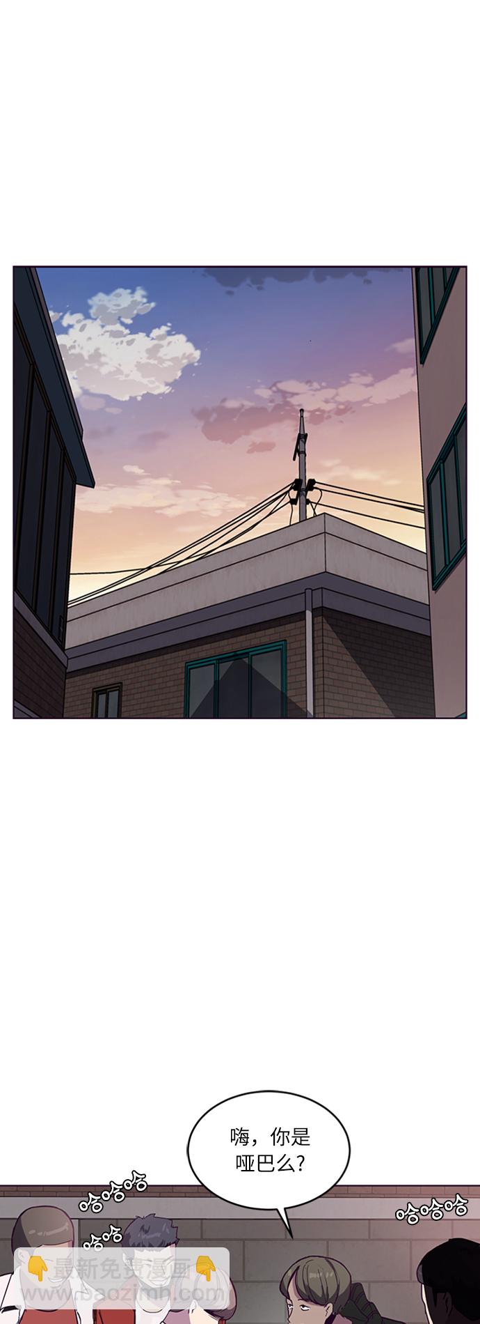 🍱死神少年 [第3话] 发光的紫水晶（2） 第2页