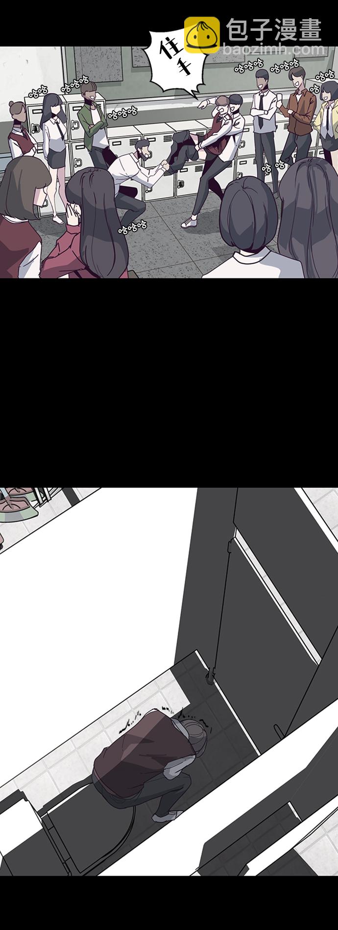 🍱死神少年 [第3话] 发光的紫水晶（2） 第21页