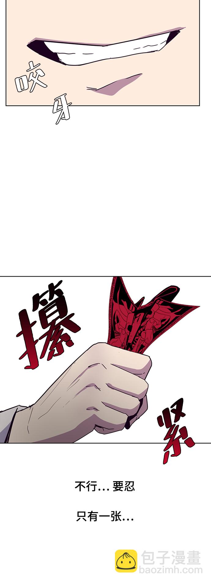 🍱死神少年 [第3话] 发光的紫水晶（2） 第23页