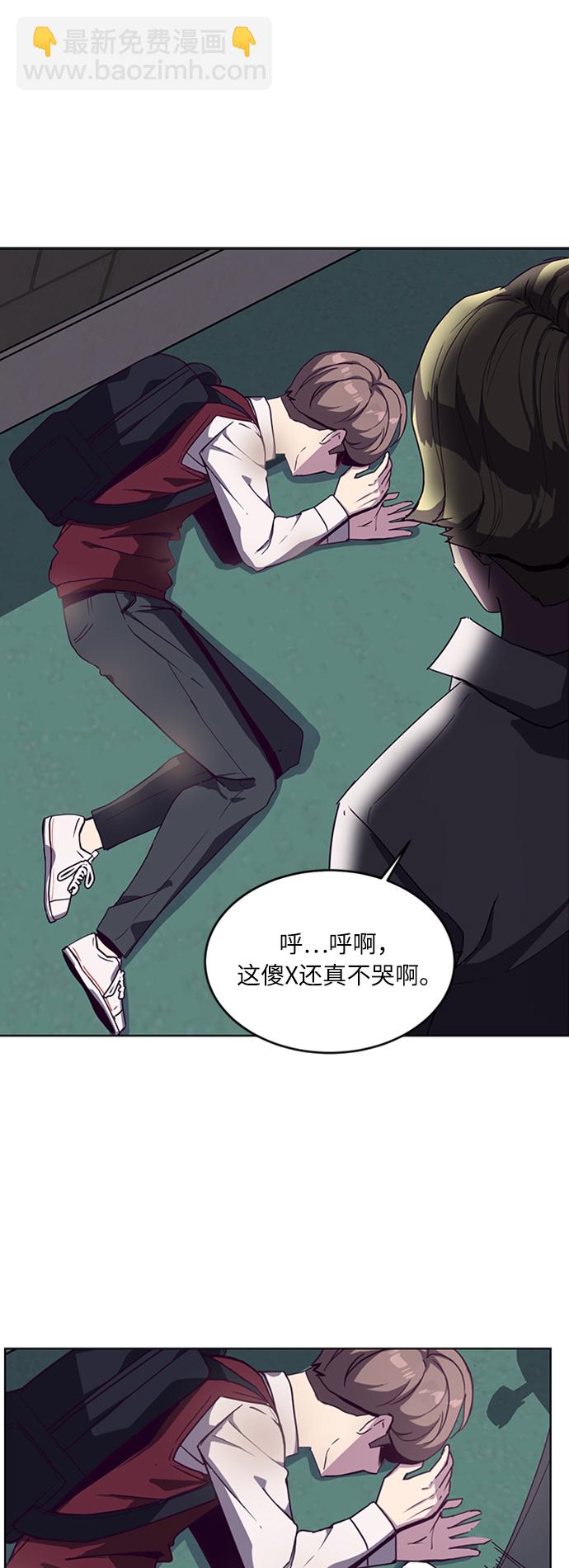 🍱死神少年 [第3话] 发光的紫水晶（2） 第25页