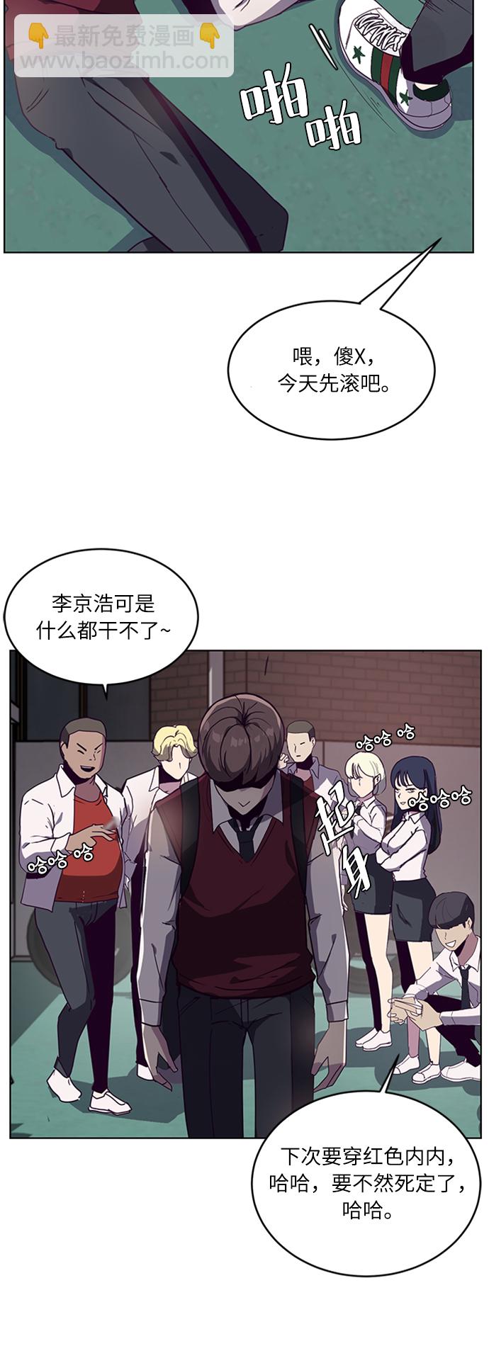 🍱死神少年 [第3话] 发光的紫水晶（2） 第26页