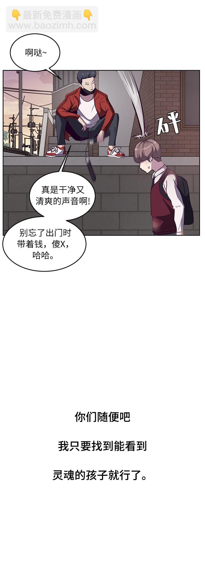 🍱死神少年 [第3话] 发光的紫水晶（2） 第27页
