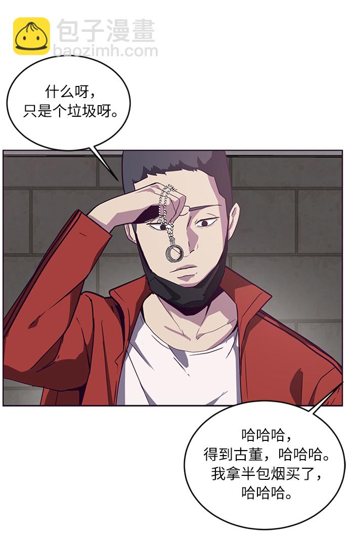🍱死神少年 [第3话] 发光的紫水晶（2） 第32页