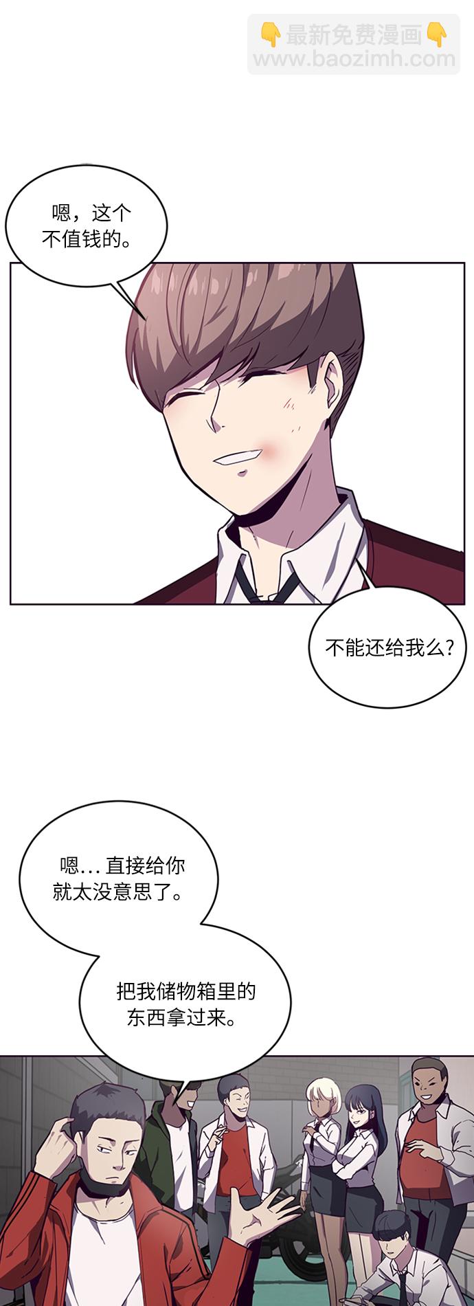 🍱死神少年 [第3话] 发光的紫水晶（2） 第33页