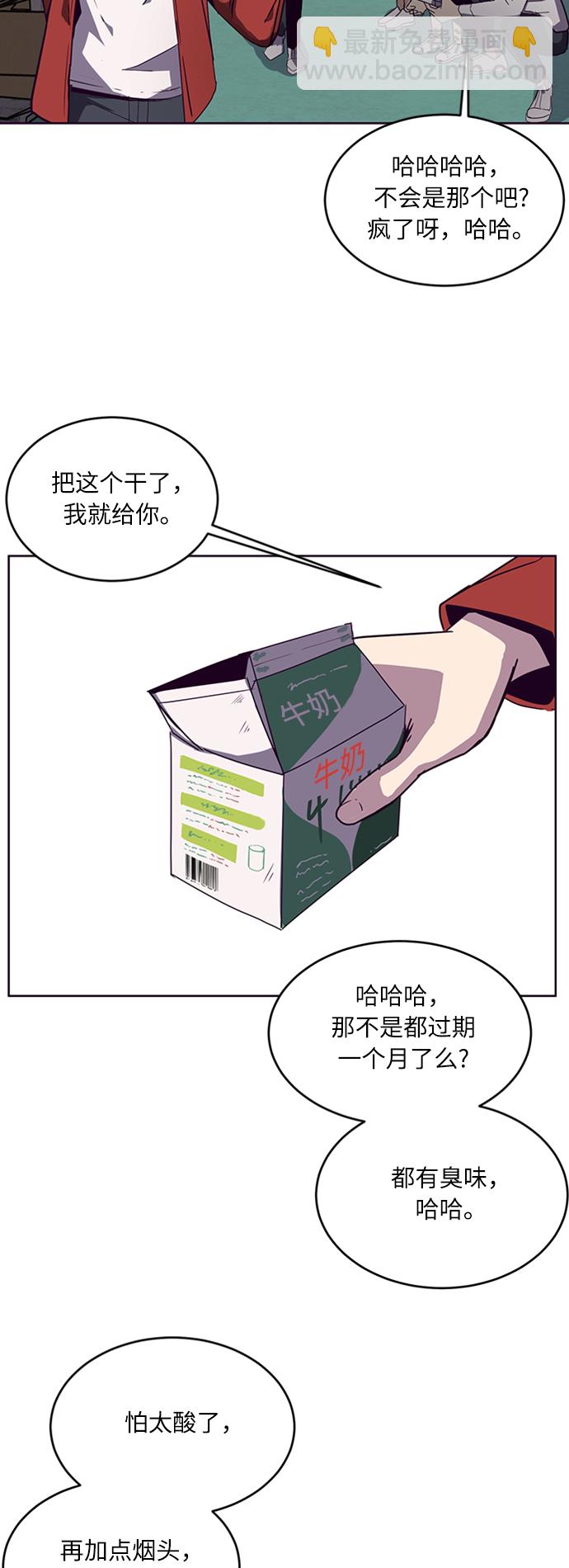 🍱死神少年 [第3话] 发光的紫水晶（2） 第34页