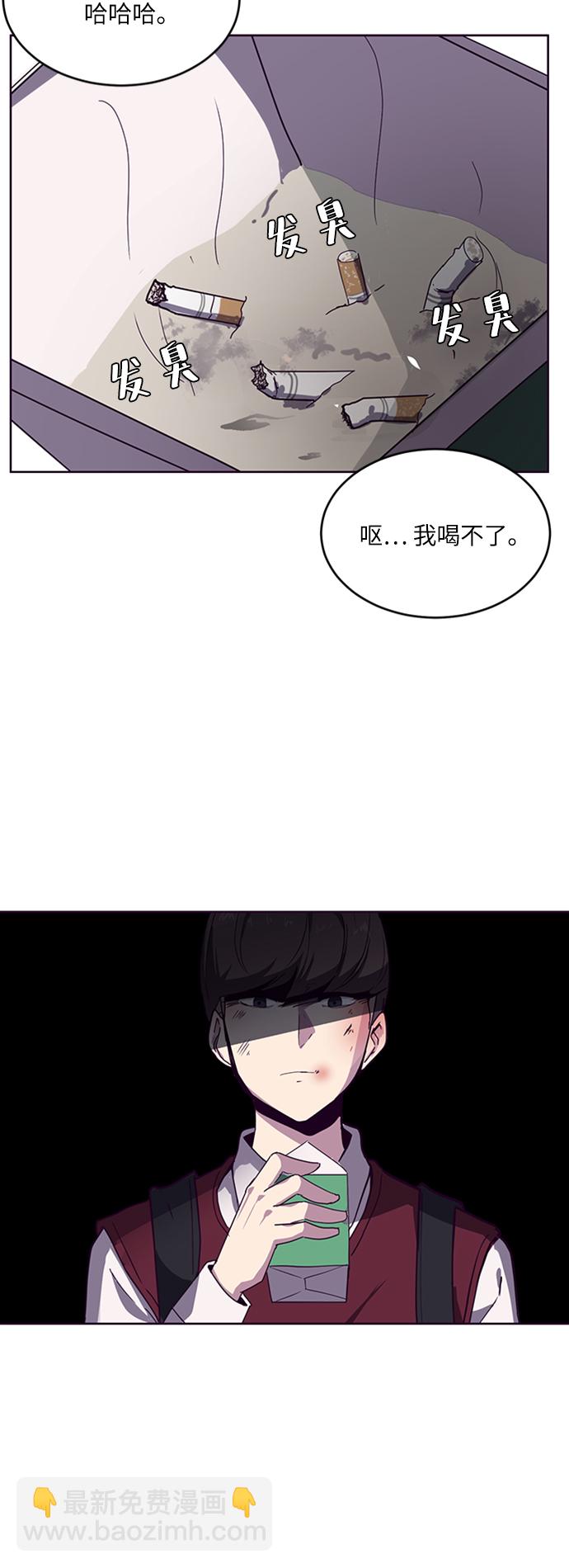🍱死神少年 [第3话] 发光的紫水晶（2） 第35页
