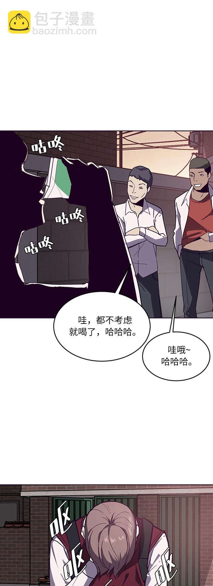 🍱死神少年 [第3话] 发光的紫水晶（2） 第36页