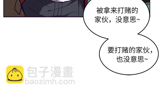 🍱死神少年 [第3话] 发光的紫水晶（2） 第38页