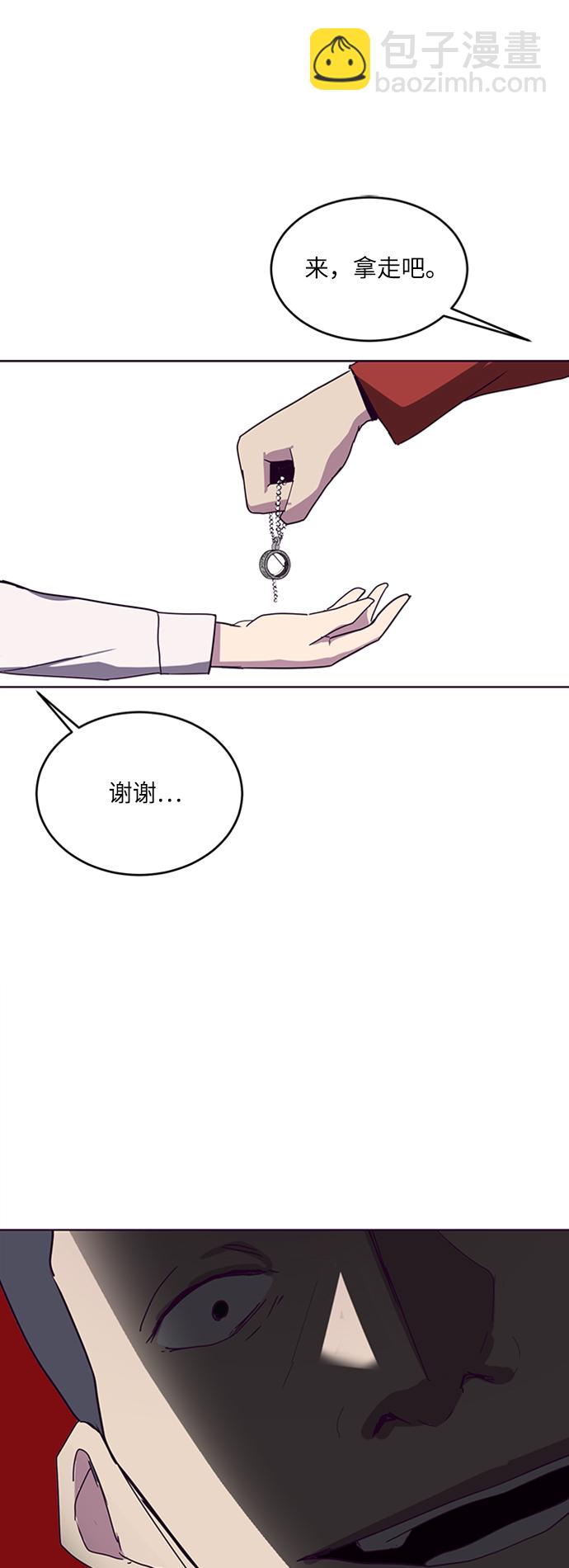 🍱死神少年 [第3话] 发光的紫水晶（2） 第39页