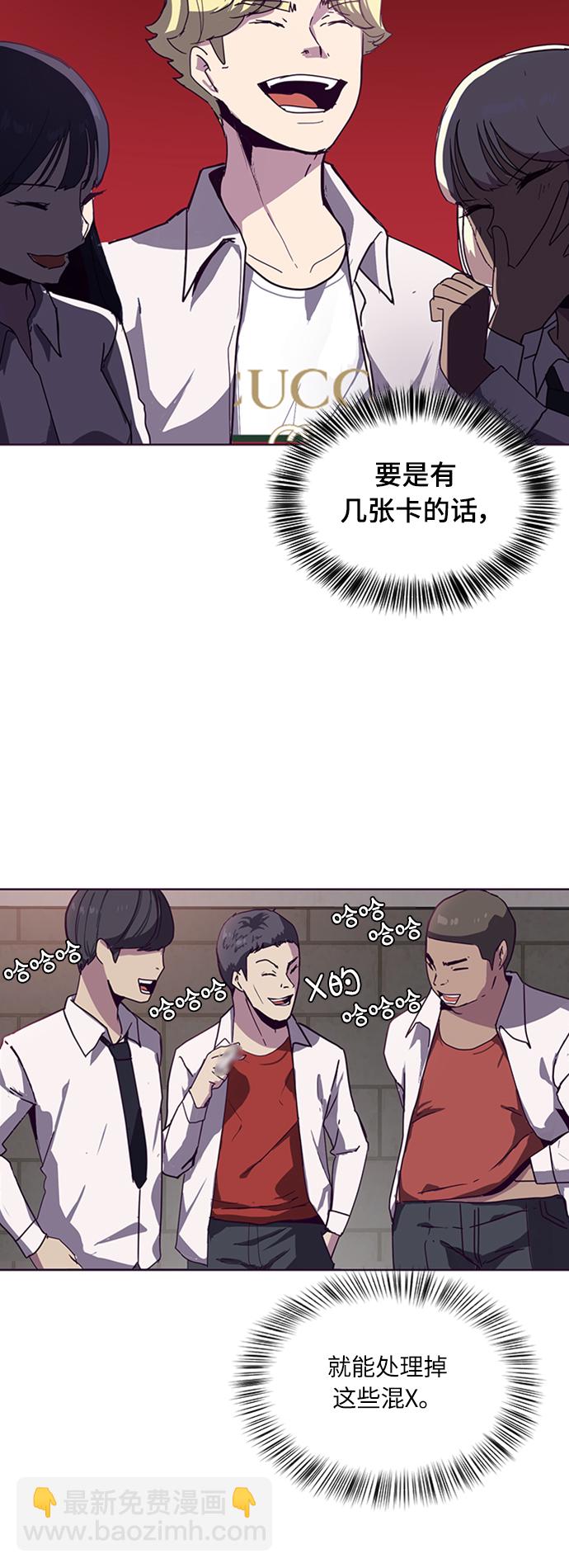 🍱死神少年 [第3话] 发光的紫水晶（2） 第4页