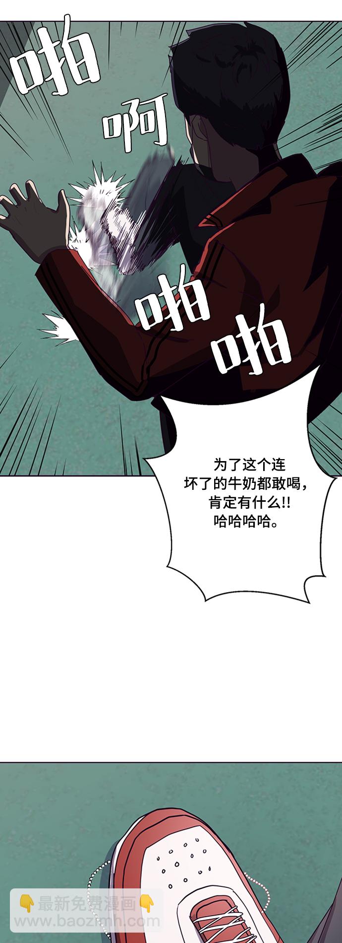 🍱死神少年 [第3话] 发光的紫水晶（2） 第42页