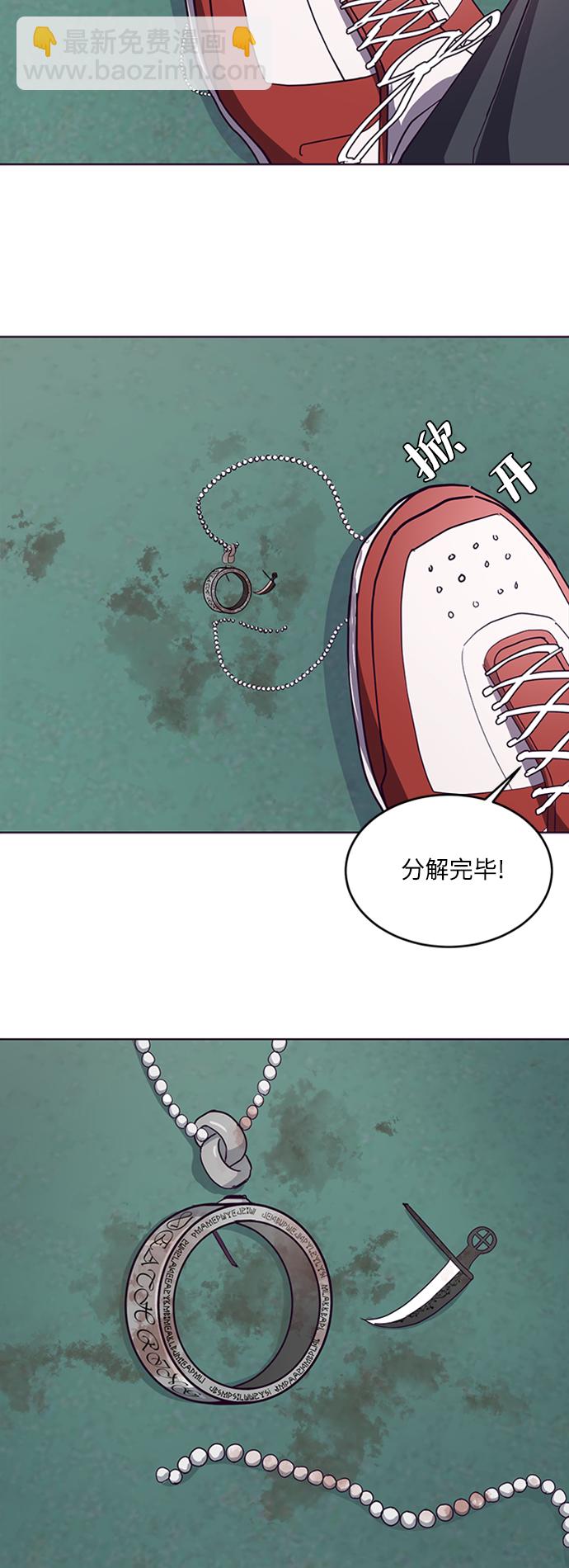 🍱死神少年 [第3话] 发光的紫水晶（2） 第43页