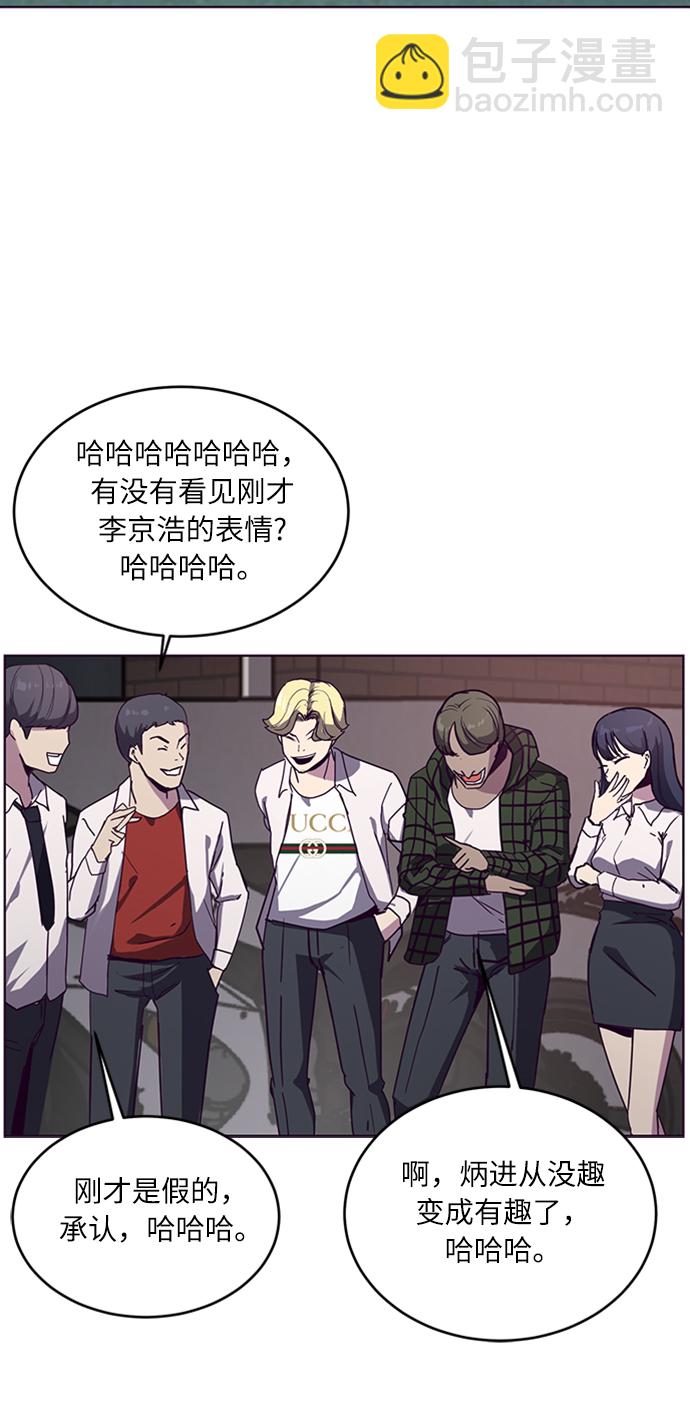 🍱死神少年 [第3话] 发光的紫水晶（2） 第44页