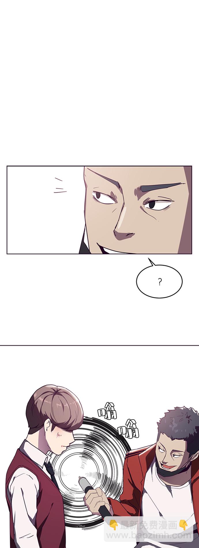 🍱死神少年 [第3话] 发光的紫水晶（2） 第45页