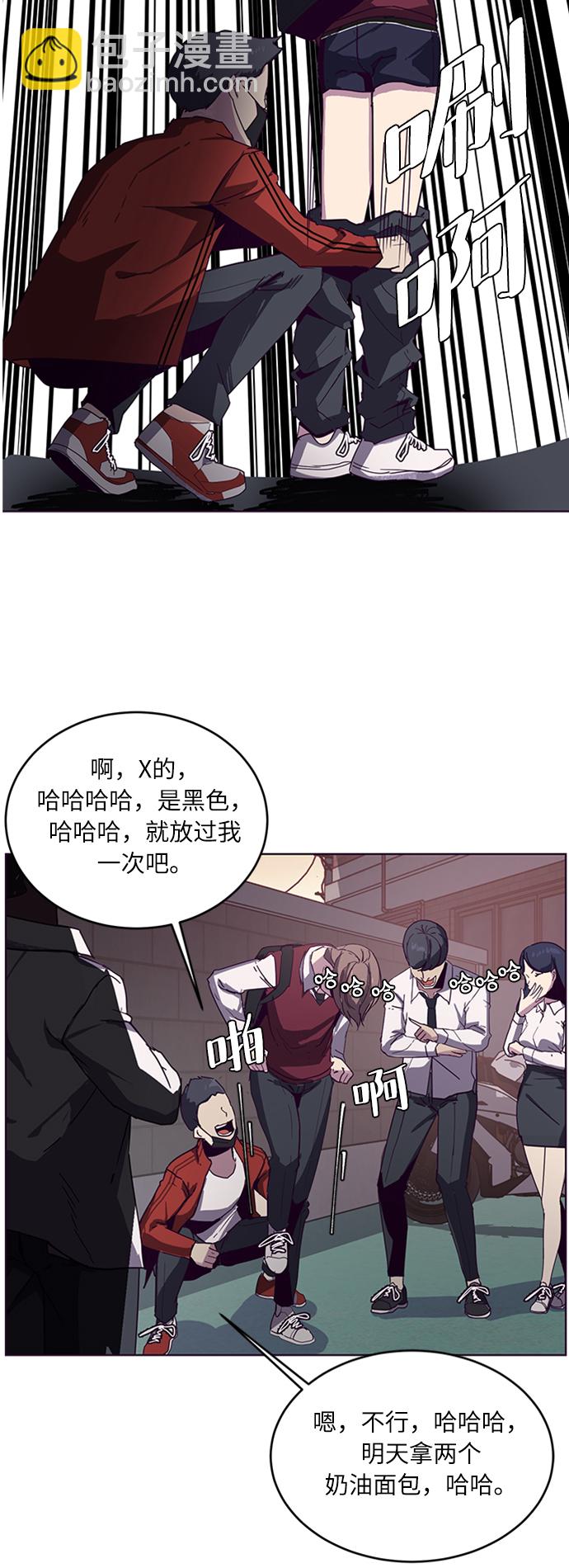 🍱死神少年 [第3话] 发光的紫水晶（2） 第7页