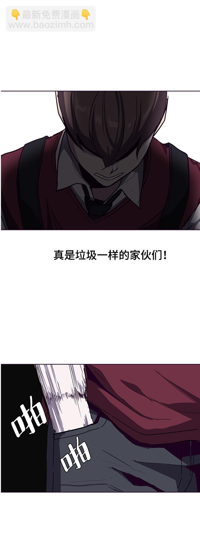 🍱死神少年 [第3话] 发光的紫水晶（2） 第8页