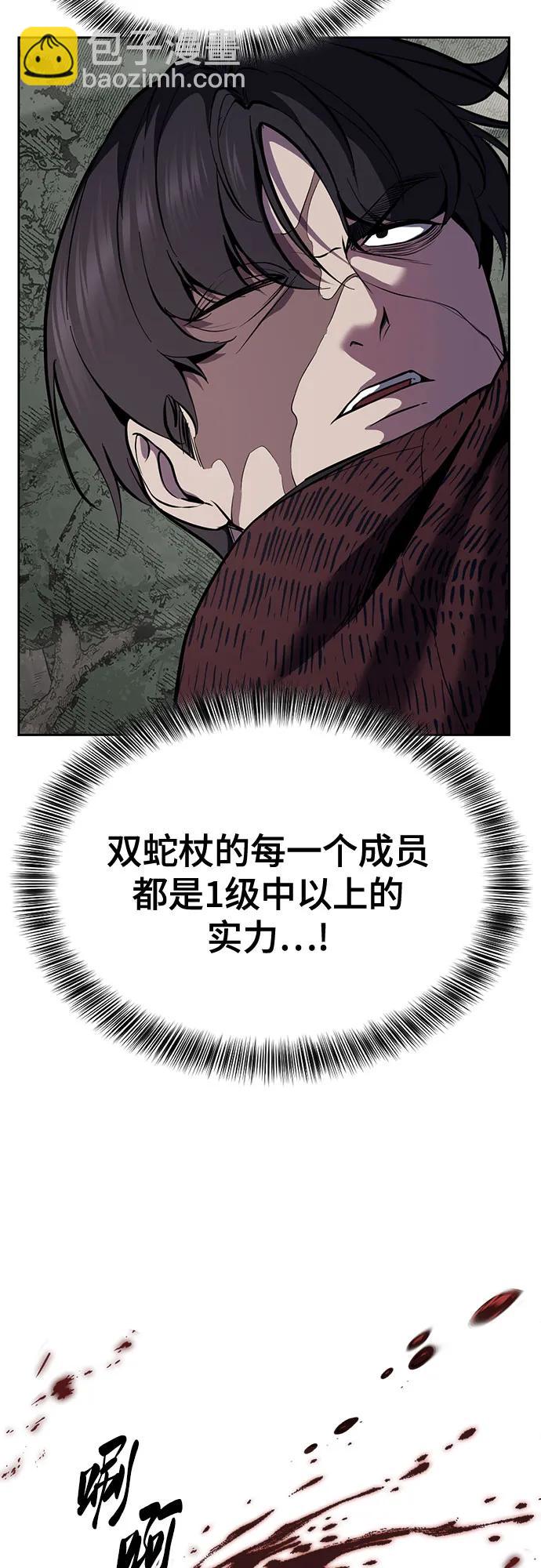 🍱死神少年 [第2部] 第151话 特种部队的间谍 第10页