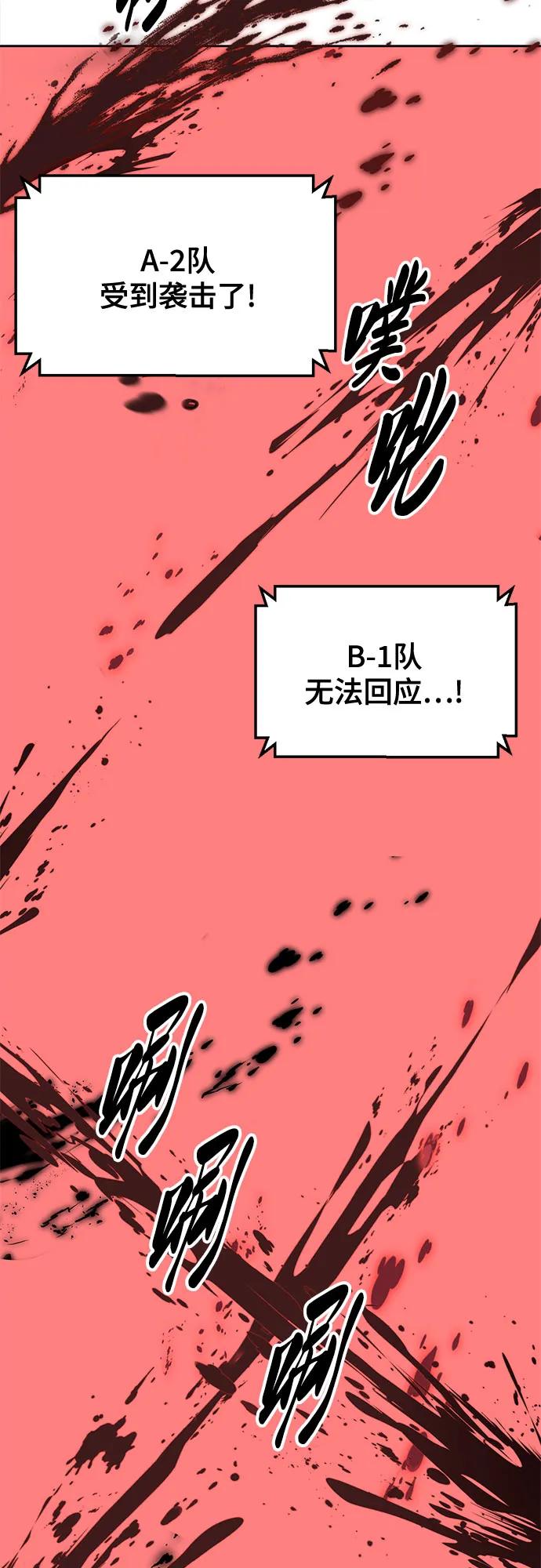 🍱死神少年 [第2部] 第151话 特种部队的间谍 第11页