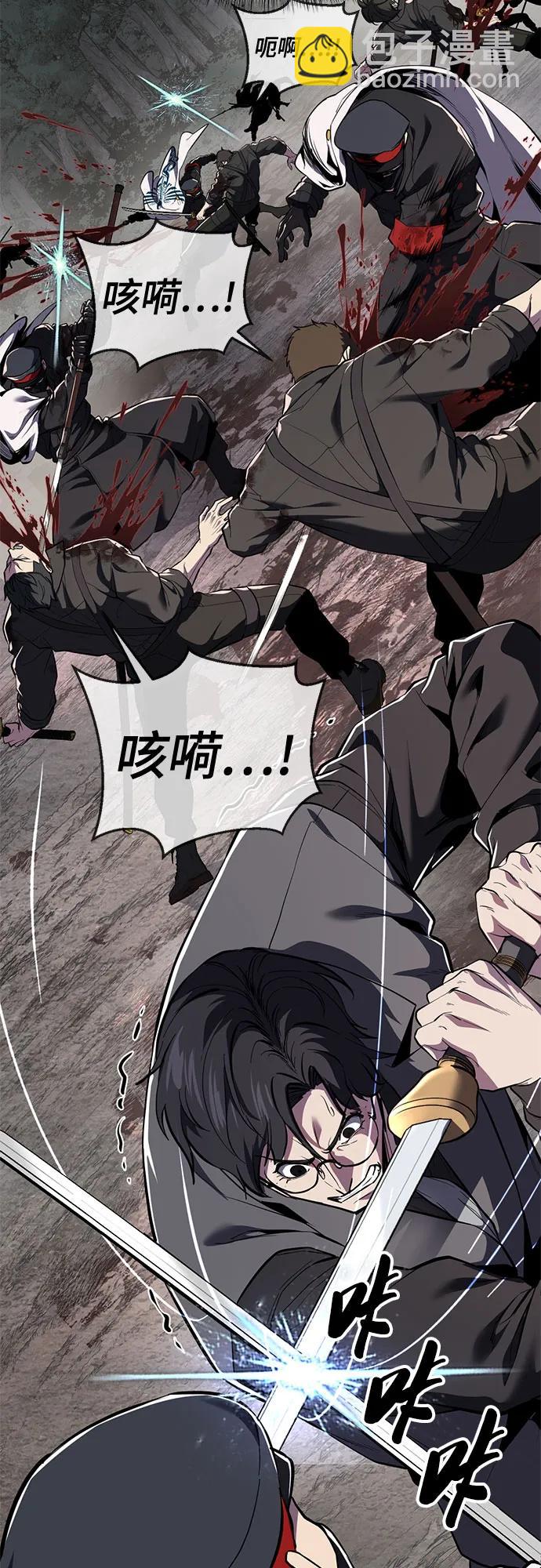 🍱死神少年 [第2部] 第151话 特种部队的间谍 第13页