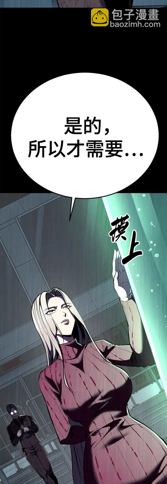 🍱死神少年 [第2部] 第151话 特种部队的间谍 第18页