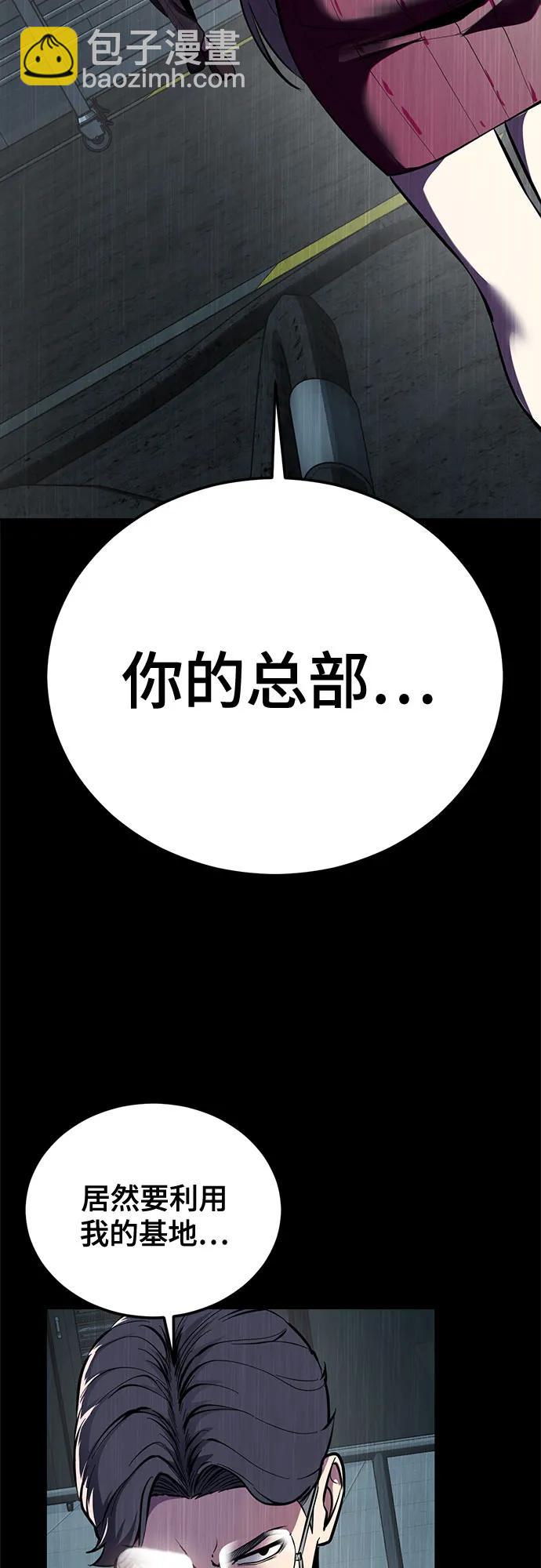 🍱死神少年 [第2部] 第151话 特种部队的间谍 第19页