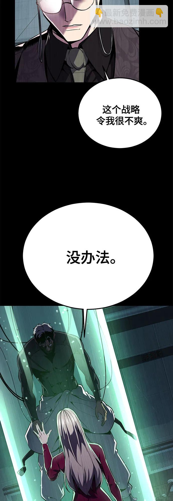🍱死神少年 [第2部] 第151话 特种部队的间谍 第20页