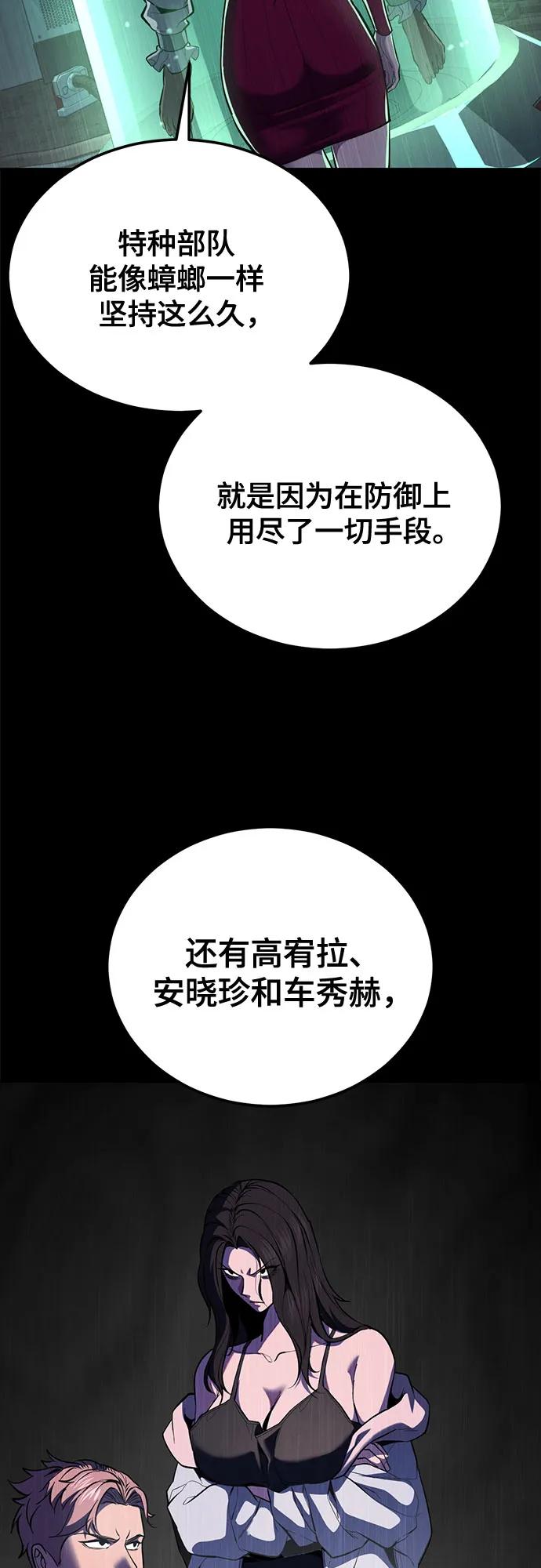 🍱死神少年 [第2部] 第151话 特种部队的间谍 第21页