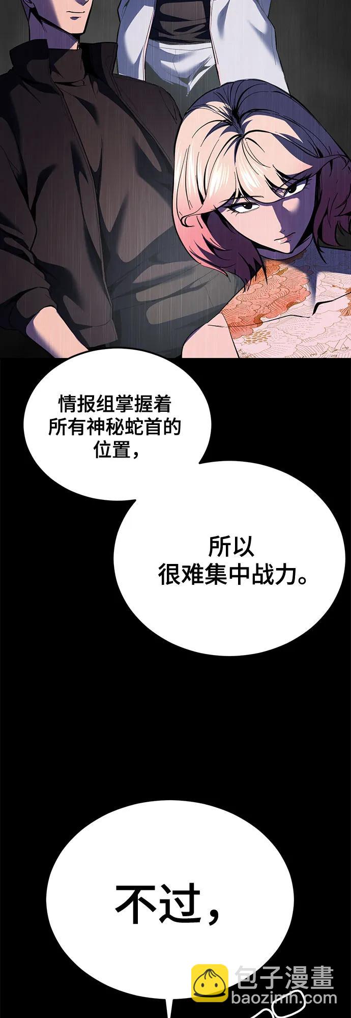 🍱死神少年 [第2部] 第151话 特种部队的间谍 第22页